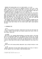 [사회복지] 지체장애의 진단과 극복-3