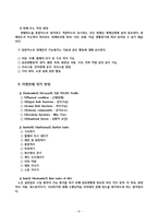 [사회복지] 지체장애의 진단과 극복-8