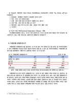 [사회복지] 지체장애의 진단과 극복-9
