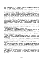 [사회복지] 지체장애의 진단과 극복-12
