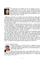 [사회복지] 지체장애의 진단과 극복-13