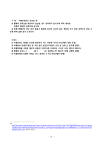 [사회복지] 지체장애의 진단과 극복-14