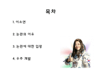 한국인 최초 우주인 이소연 논란-우주인과 우주 관광객 논란-2