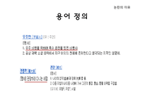 한국인 최초 우주인 이소연 논란-우주인과 우주 관광객 논란-7