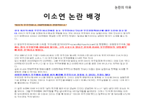 한국인 최초 우주인 이소연 논란-우주인과 우주 관광객 논란-8