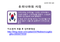 한국인 최초 우주인 이소연 논란-우주인과 우주 관광객 논란-15