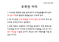 한국인 최초 우주인 이소연 논란-우주인과 우주 관광객 논란-17