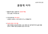 한국인 최초 우주인 이소연 논란-우주인과 우주 관광객 논란-18