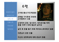 영화 `후회하지 않아`와 동성애 인식-9