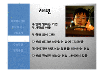 영화 `후회하지 않아`와 동성애 인식-10