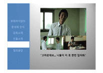 영화 `후회하지 않아`와 동성애 인식-12