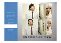 영화 `후회하지 않아`와 동성애 인식-13
