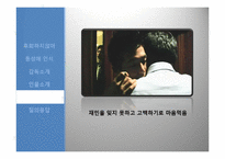 영화 `후회하지 않아`와 동성애 인식-14