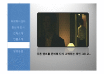 영화 `후회하지 않아`와 동성애 인식-15
