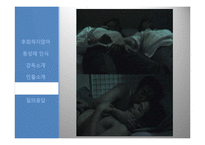 영화 `후회하지 않아`와 동성애 인식-16