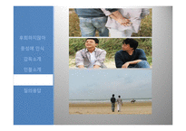 영화 `후회하지 않아`와 동성애 인식-17