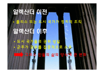 [철학입문] 에피쿠로스, 스토아 학파-6