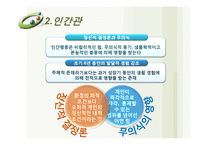 [심리학] 임상사회복지이론(정신분석이론)-5
