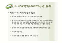 [심리학] 임상사회복지이론(정신분석이론)-17
