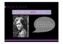 [자연과환경] 합성화학물질이 환경과 인간에 미치는 피해와 해결방안-9