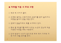 프랑스 사회와 문화-파리의 교통-12