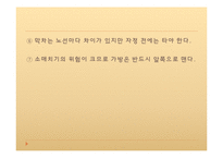프랑스 사회와 문화-파리의 교통-13
