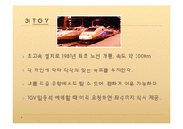 프랑스 사회와 문화-파리의 교통-18