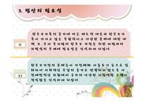 [사회복지 법제] 한부모가족지원법 분석-4
