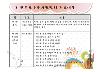 [사회복지 법제] 한부모가족지원법 분석-5