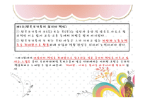 [사회복지 법제] 한부모가족지원법 분석-8