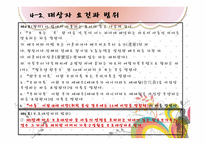 [사회복지 법제] 한부모가족지원법 분석-9