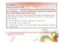 [사회복지 법제] 한부모가족지원법 분석-11