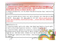 [사회복지 법제] 한부모가족지원법 분석-12