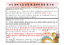 [사회복지 법제] 한부모가족지원법 분석-13