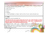 [사회복지 법제] 한부모가족지원법 분석-15