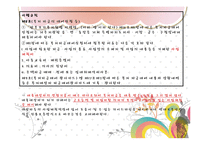[사회복지 법제] 한부모가족지원법 분석-16
