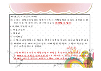 [사회복지 법제] 한부모가족지원법 분석-18