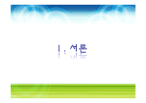 [사회복지] 육아보육정책 분석-3