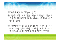 [사회복지] 육아보육정책 분석-8