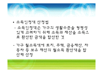 [사회복지] 육아보육정책 분석-12
