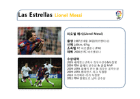 스페인지역연구-스페인 축구의 역사와 현황-17