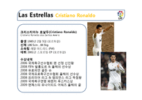 스페인지역연구-스페인 축구의 역사와 현황-18