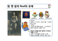 스페인지역연구-스페인 축구의 역사와 현황-20