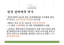[사회학] 성매매의 금지와 합법화 논란-11