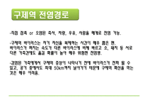 [자연과 환경] 축산 산업과 도시문화-광우병, 신종플루, 구제역 문제 고찰-11
