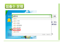 [자연과 환경] 축산 산업과 도시문화-광우병, 신종플루, 구제역 문제 고찰-14