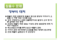 [자연과 환경] 축산 산업과 도시문화-광우병, 신종플루, 구제역 문제 고찰-15