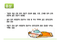 [자연과 환경] 축산 산업과 도시문화-광우병, 신종플루, 구제역 문제 고찰-18