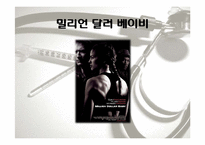 안락사에 대한 찬반 논쟁-1