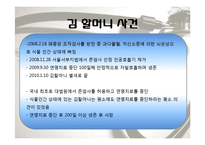 안락사에 대한 찬반 논쟁-2